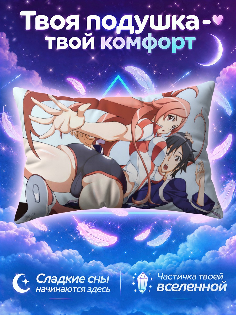 Подушка Джин Камишина и Тоа