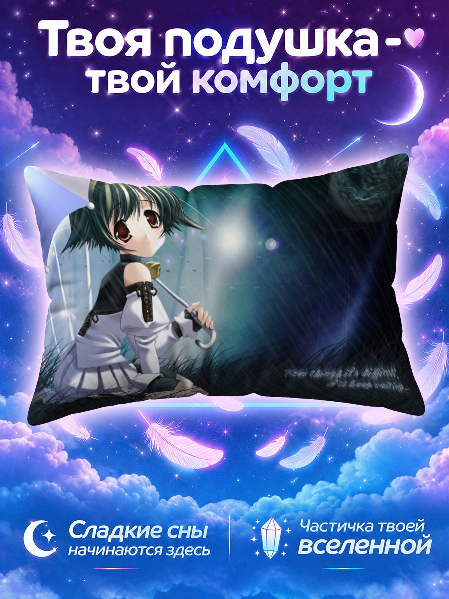 Подушка Кошкодевочка под космическим дождём