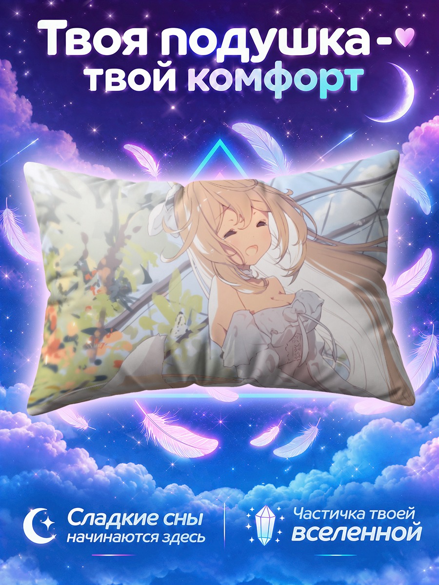 Подушка Девушка-лиса с бабочкой