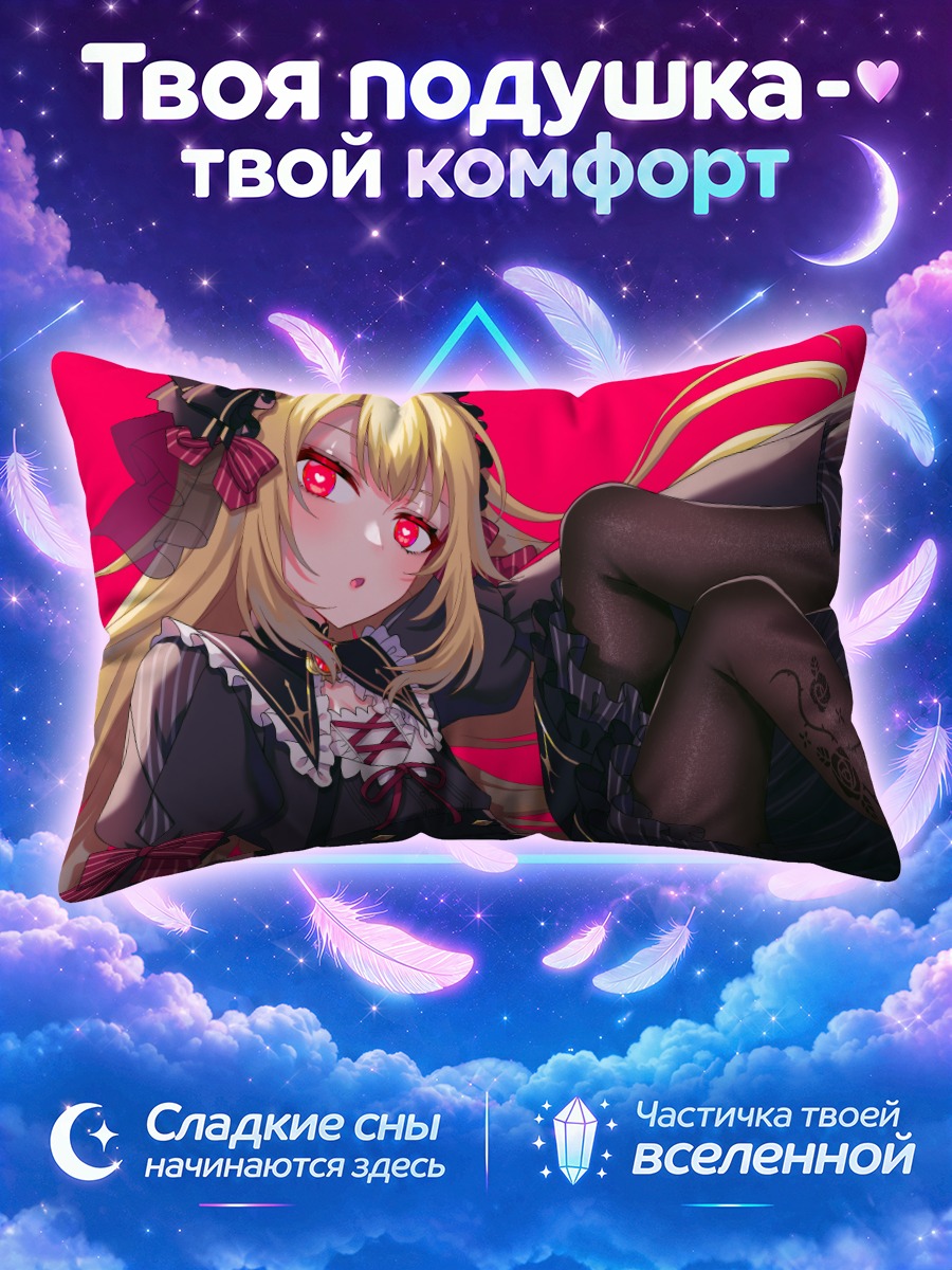 Подушка Коу Узуки в готике