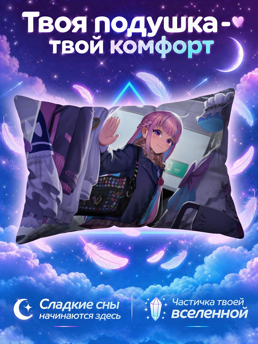 Подушка Минато Аква в магазине