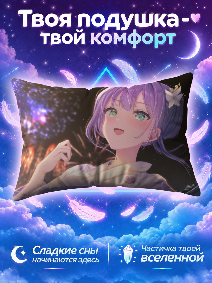 Подушка Розетта Драгалион и фейерверки