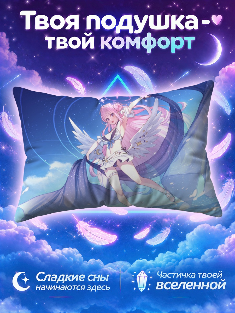 Подушка Мика Мисоно в небесах