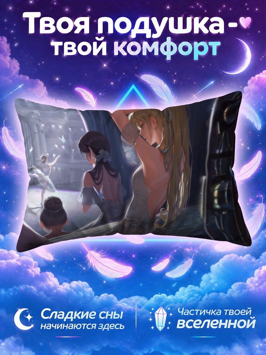 Подушка Нора в платье