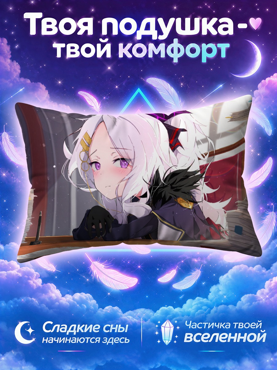 Подушка Хина Сорасаки в офисе