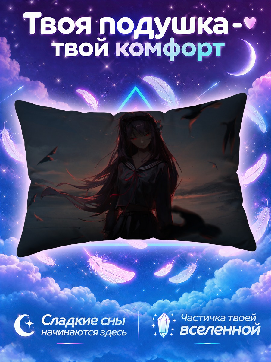 Подушка Девушка в школьной форме среди чёрных птиц