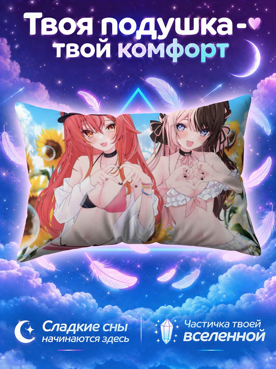 Подушка Некота Цуна и Хинано