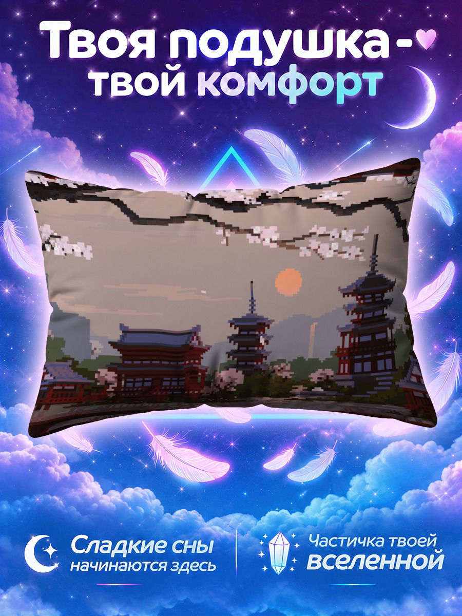 Подушка Сакура у пагоды