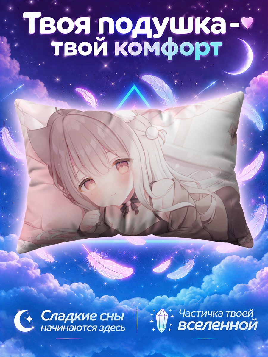 Подушка Уисе Иу кошка