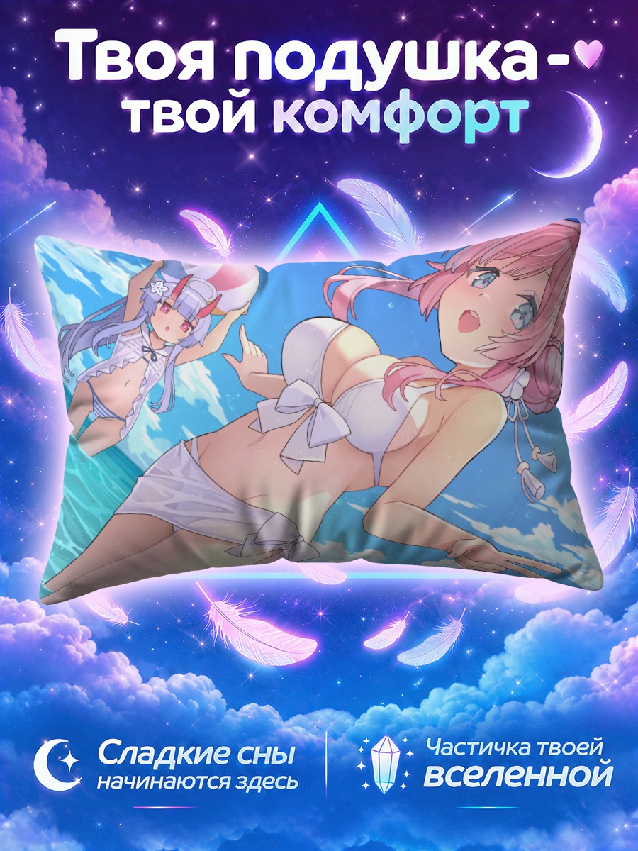 Подушка Мизуха Мимори с мячом под небом
