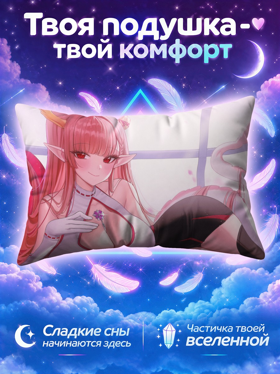 Подушка Дельфита в белом