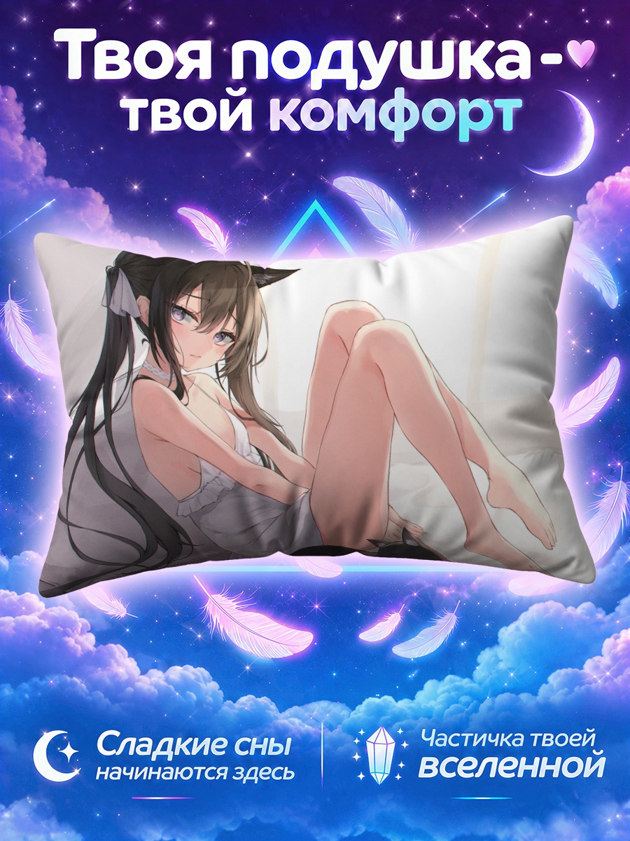 Подушка Кошкодевушка с чёрным котом