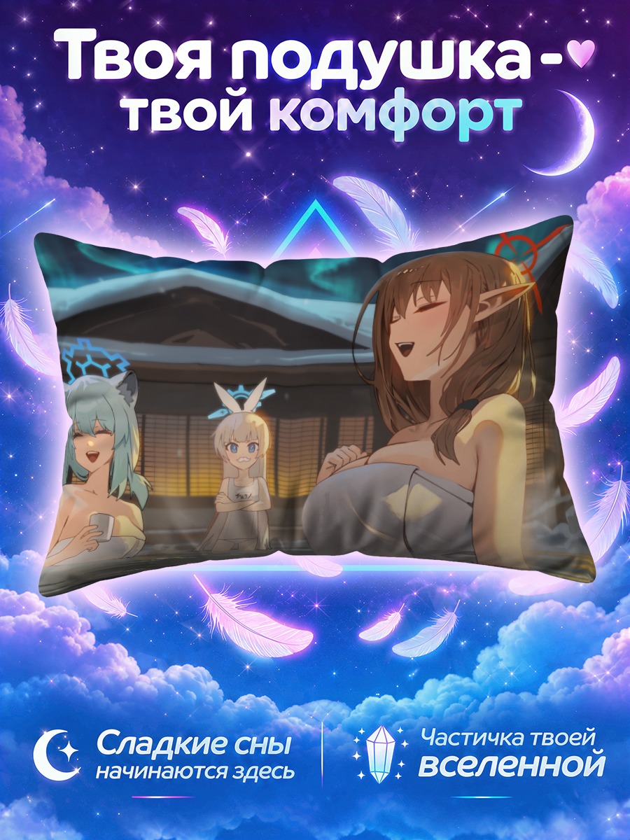 Подушка Нодока Амами в онсэне