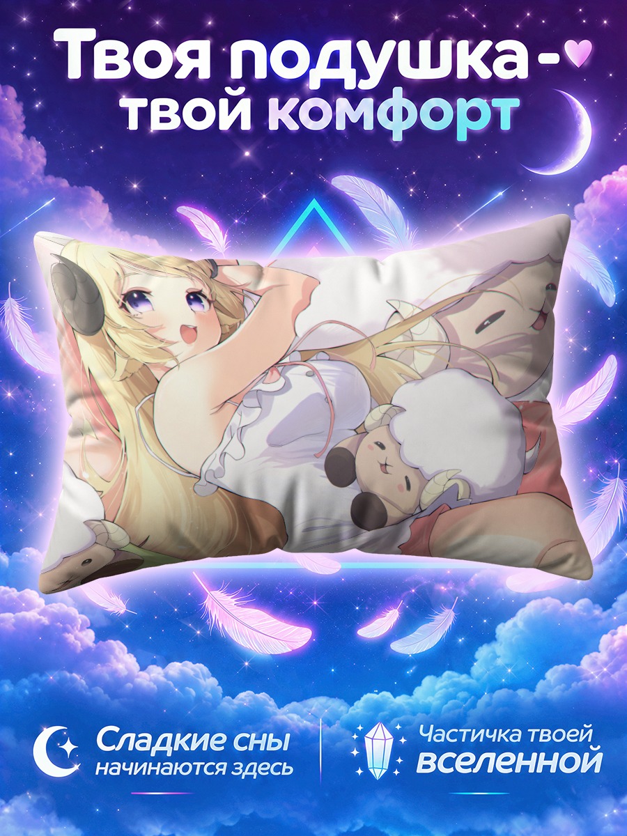 Подушка Ватаме в платье