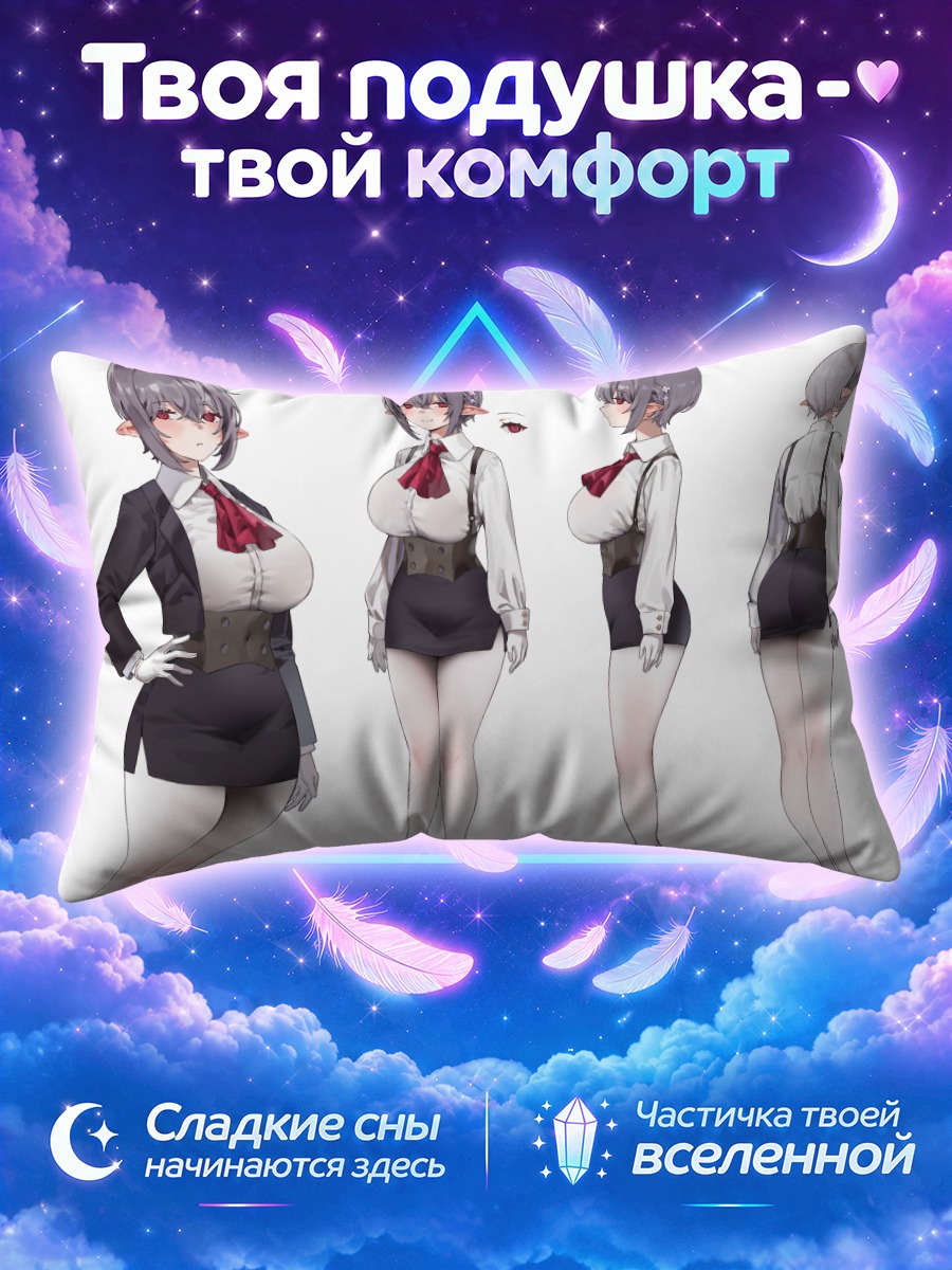 Подушка Эльфийка в офисе