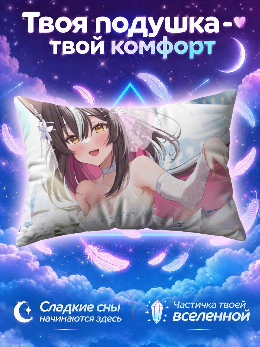 Подушка Невеста с ушками