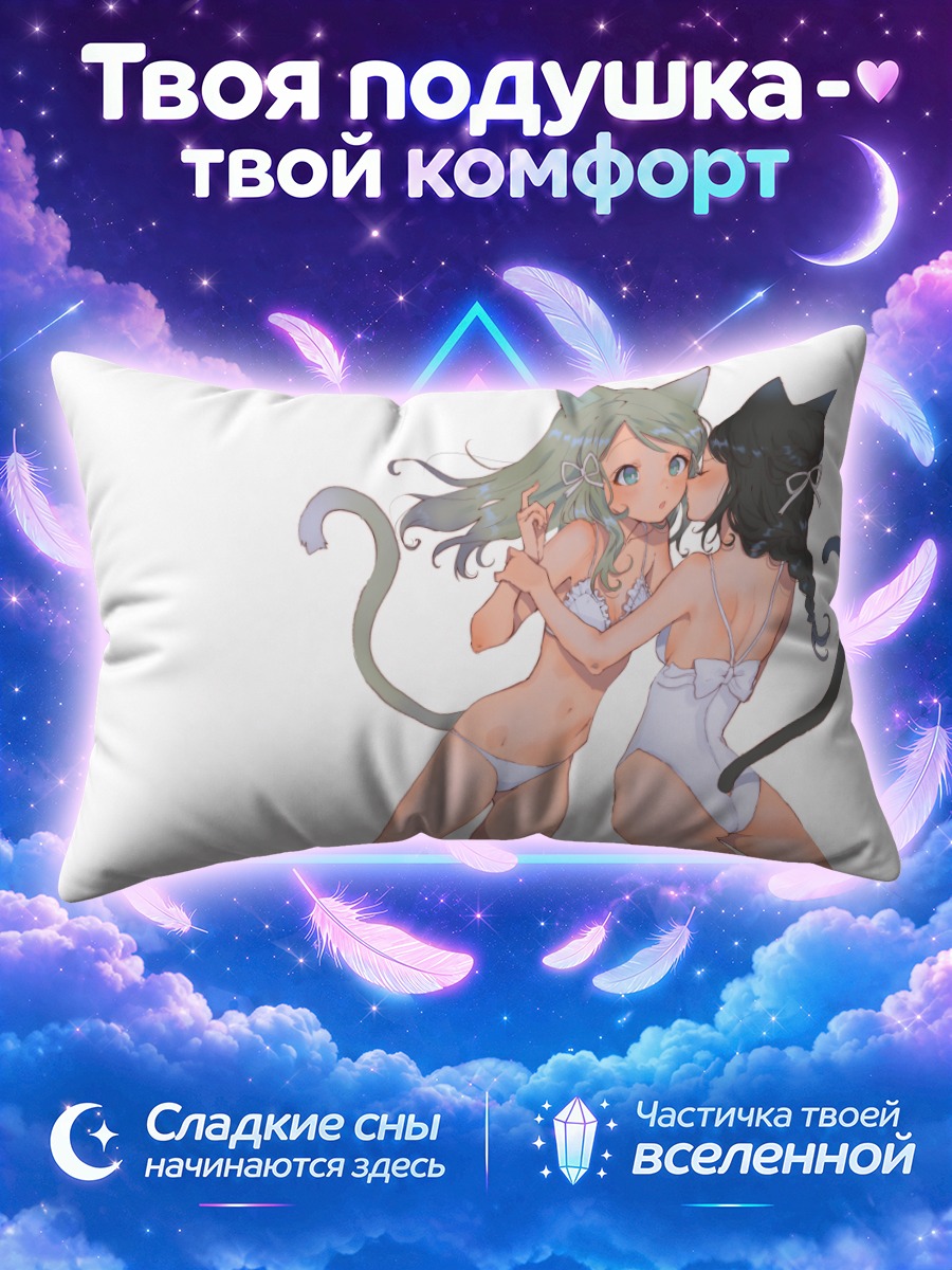 Подушка Кошкодевочки в объятиях на белом фоне