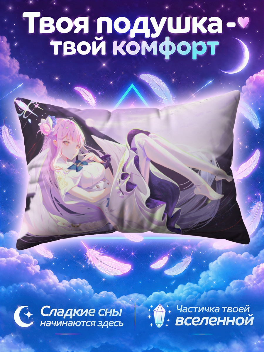 Подушка Мисоно Мика в сиянии