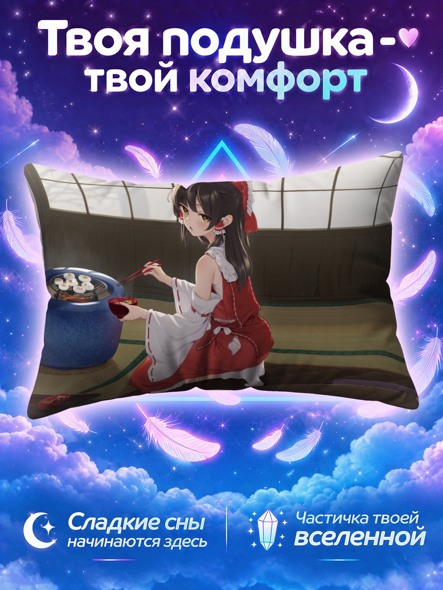Подушка Рейму Хакурэй с чаем
