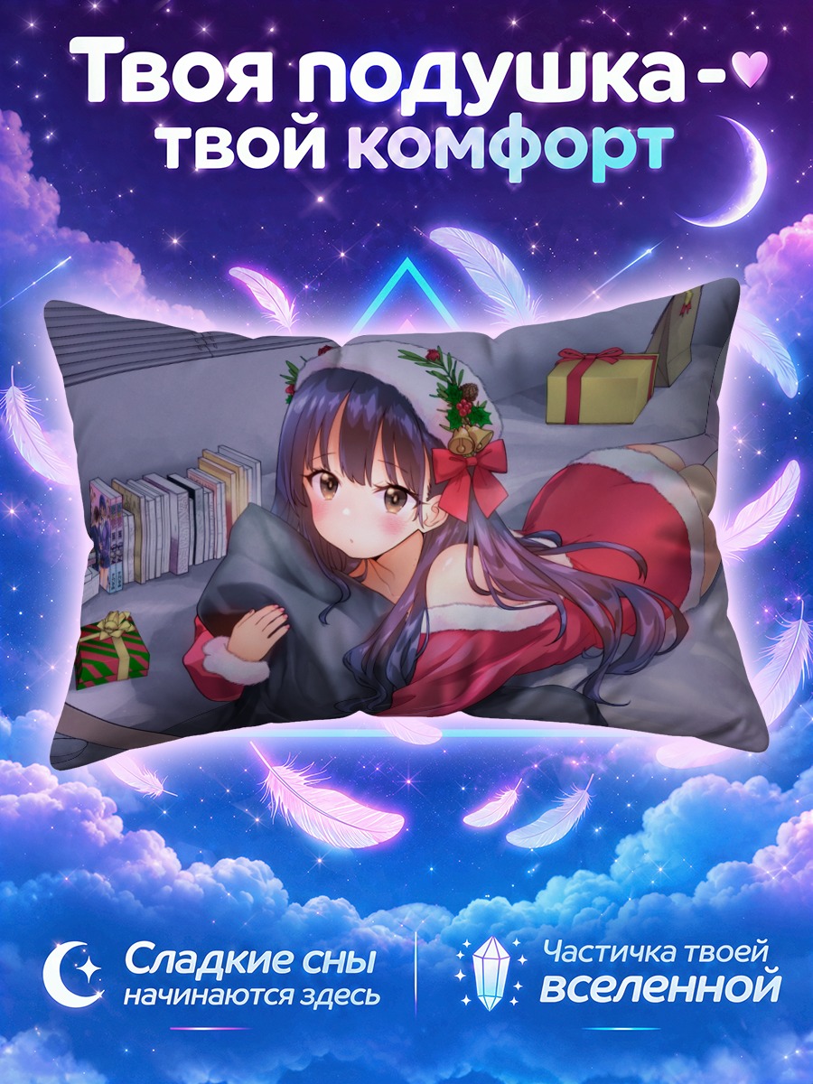 Подушка Анна Ямада в Санте