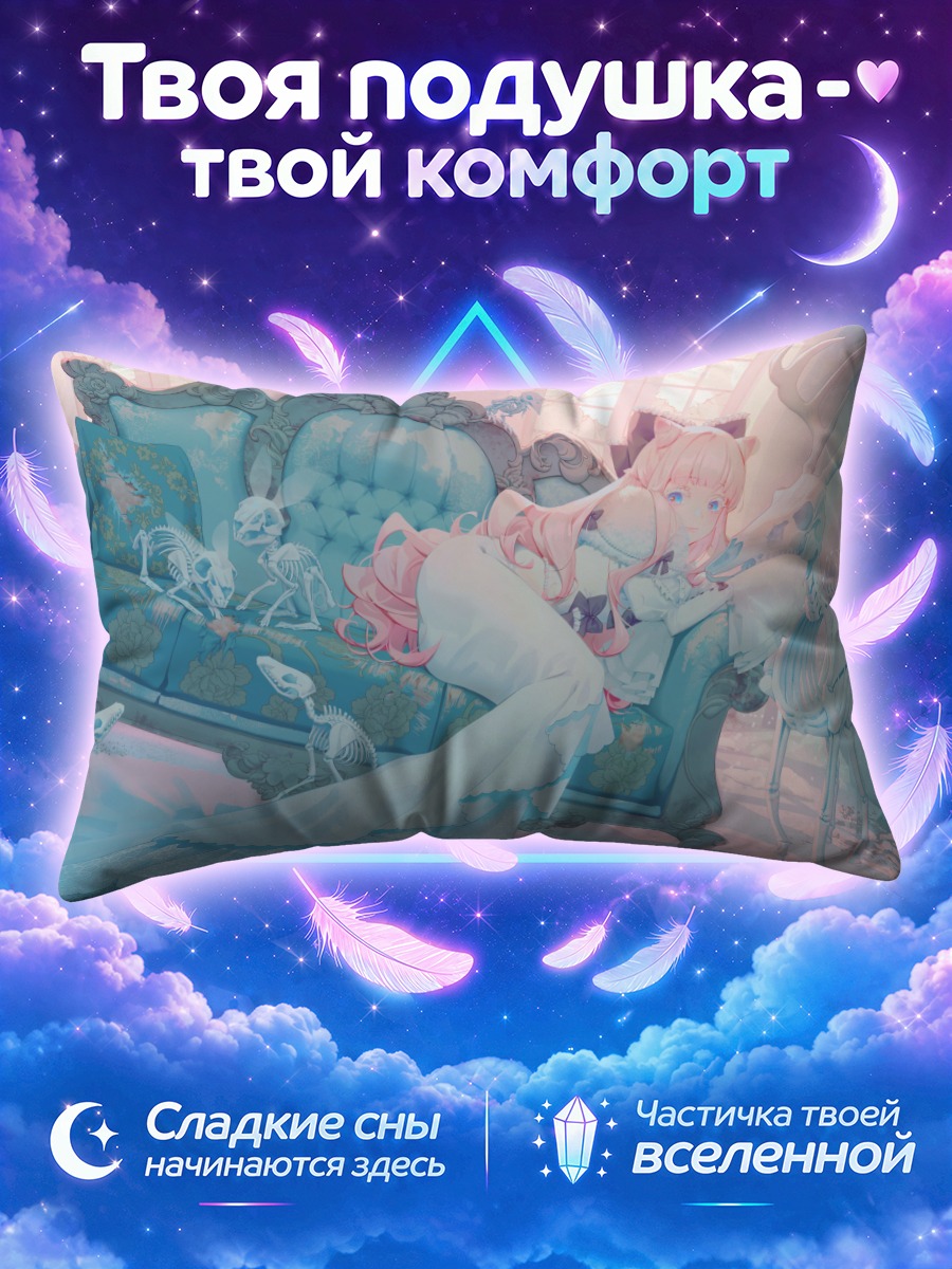 Подушка Розововолосая девушка с рогами