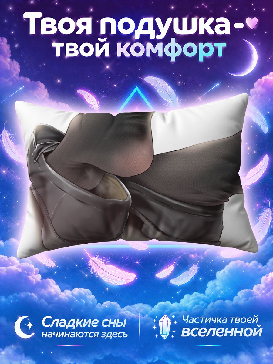 Подушка Ноги в колготках и туфлях крупным планом