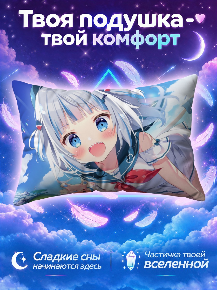 Подушка Гавр Гура в цветах