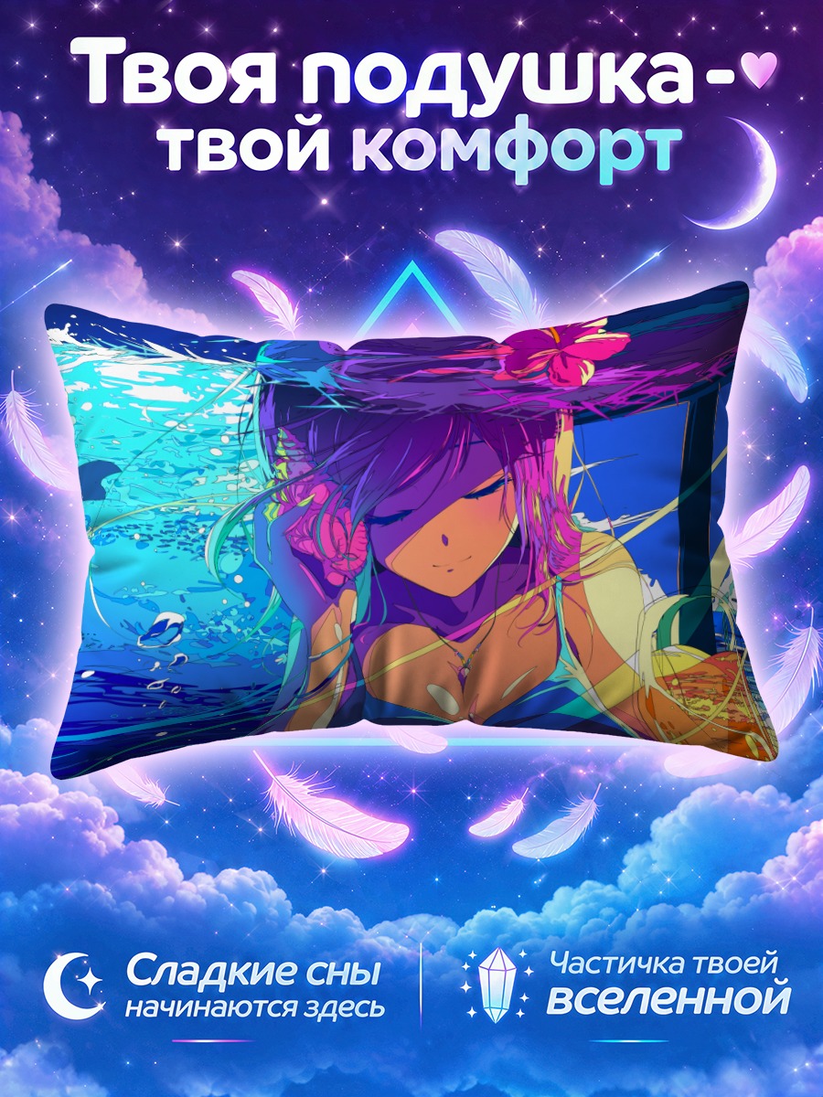 Подушка Девушка у бирюзовой морской волны