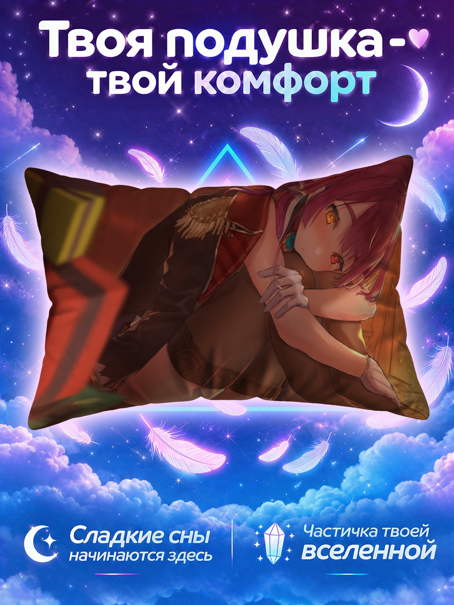Подушка Хошо Марин в подарках