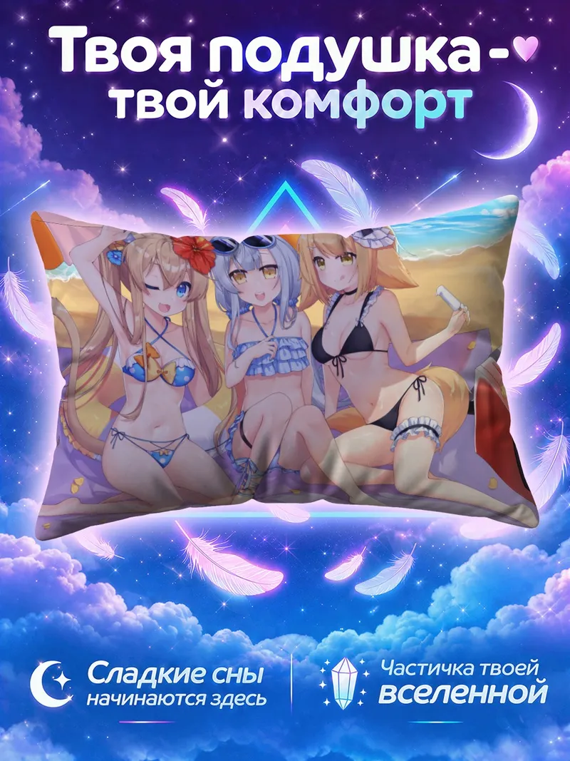 Подушка Кошкодевочки на пляже под полосатым зонтом