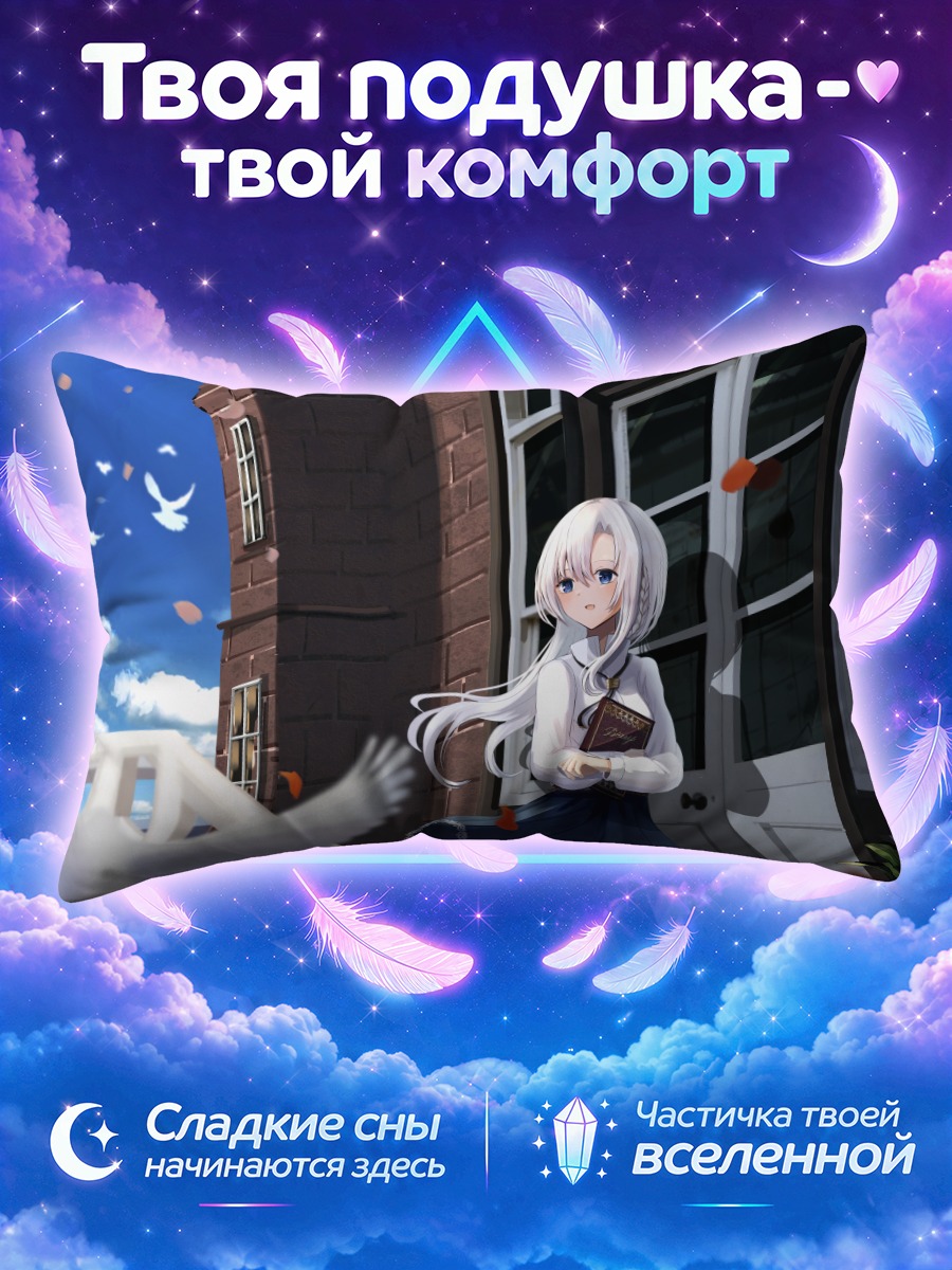 Подушка Девушка с книгой на школьной лестнице