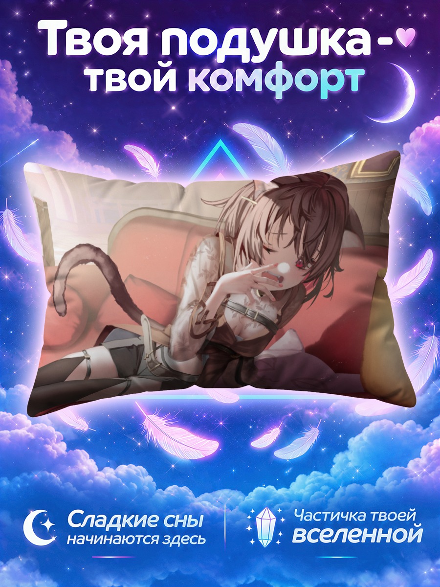 Подушка Кошкодевочка курит на розовом диване