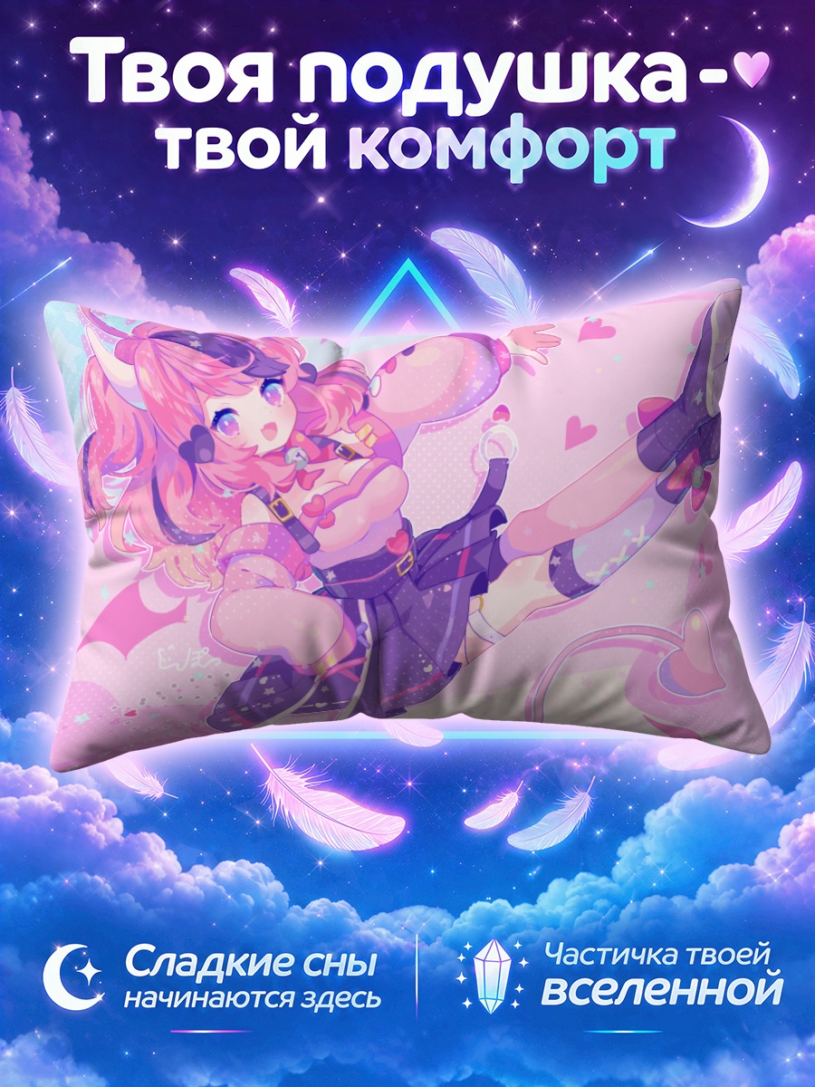 Подушка Айронмаус в розовом