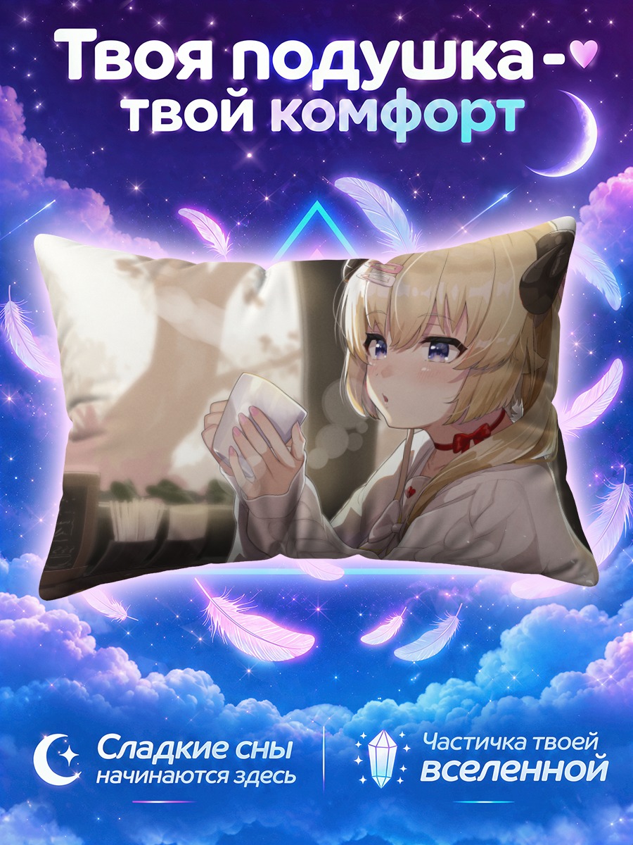 Подушка Ватаме Цуномаки с кофе