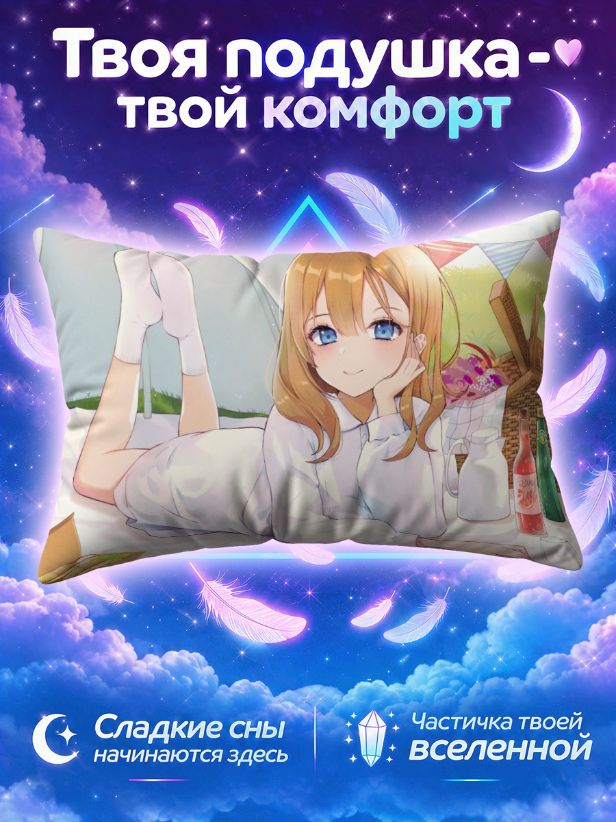 Подушка Девушка в палатке с бутылками