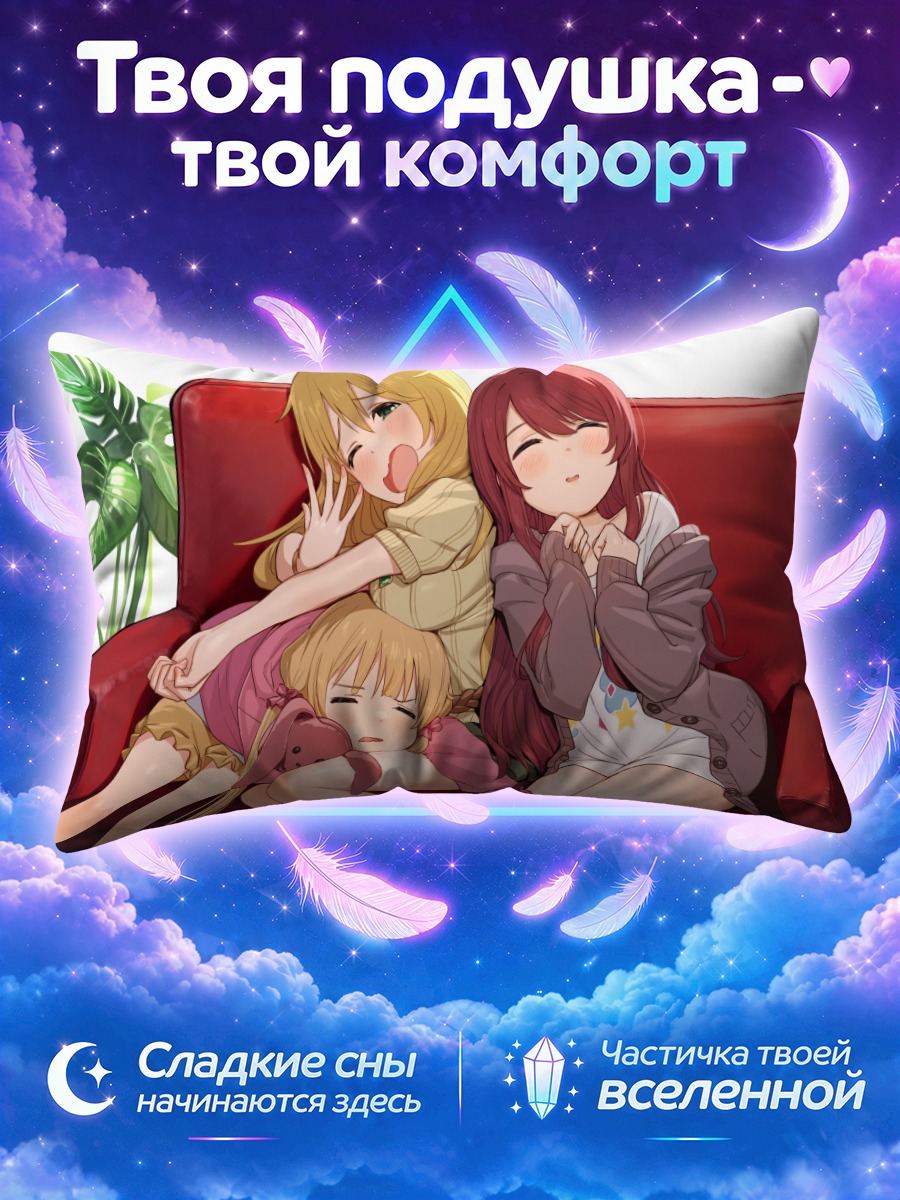 Подушка Футаба Анзу на диване