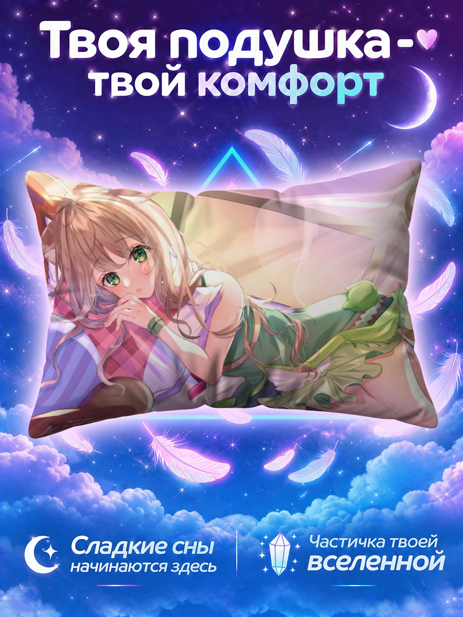 Подушка Кошкодевушка в зелёном платье на кровати