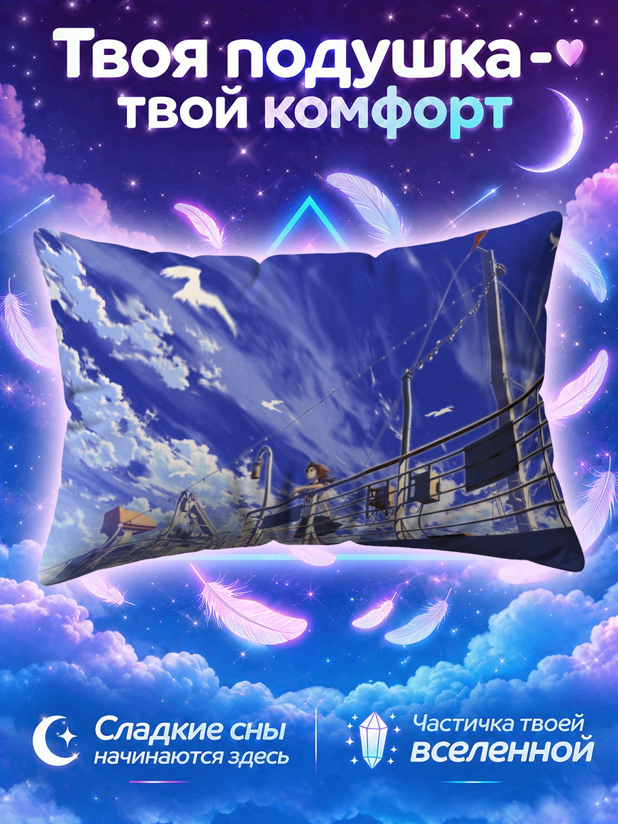 Подушка Школьница на корабле