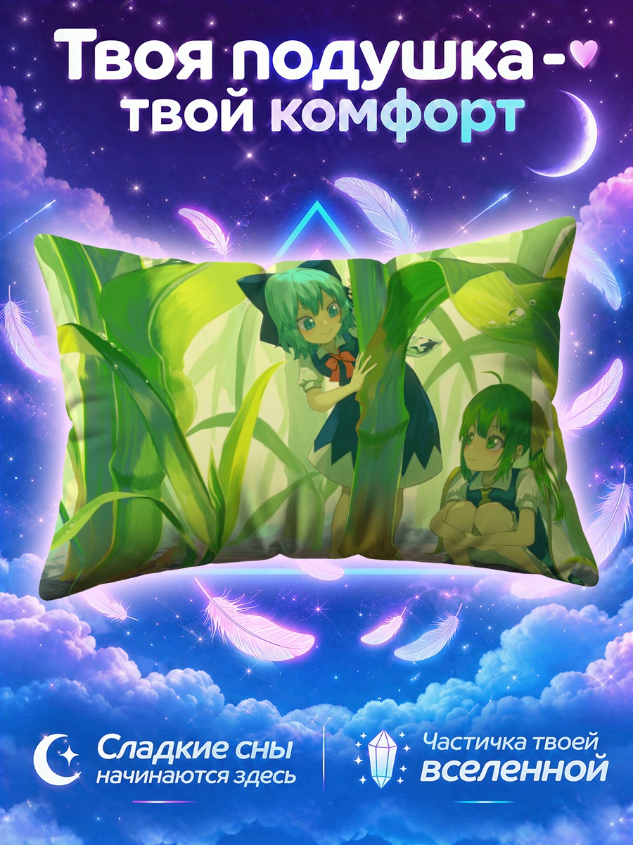 Подушка Сирно в бамбуке