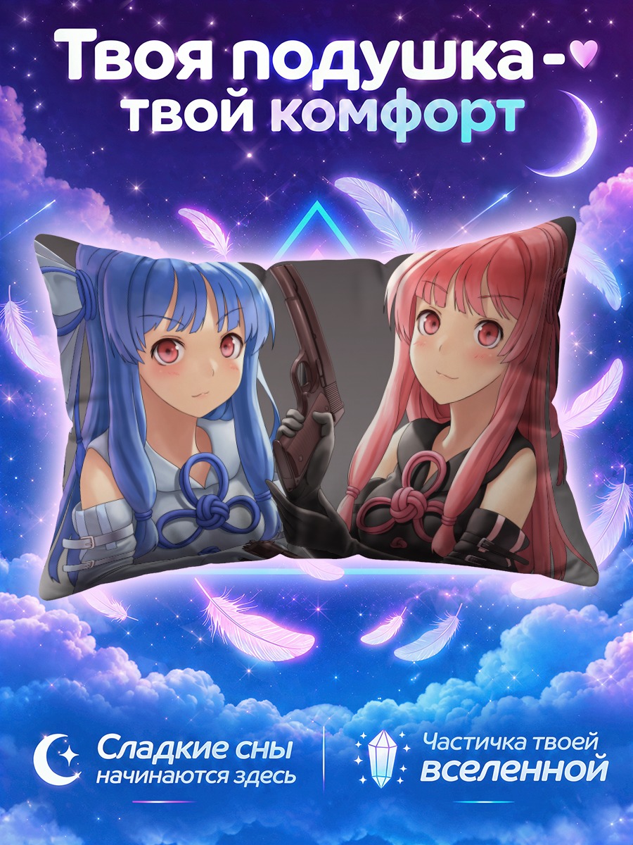 Подушка Аканэ и Аой Котоноха с пистолетами