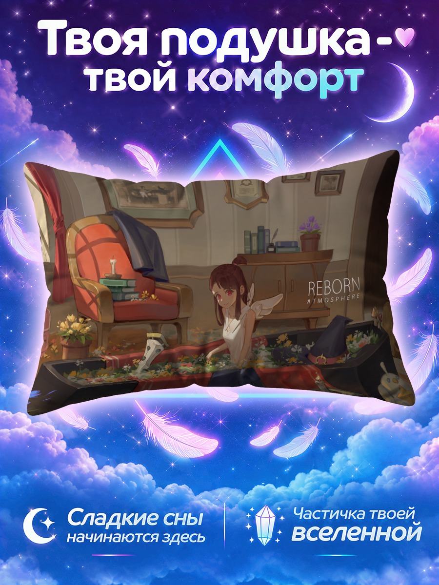 Подушка Ацуко Кагари среди цветов