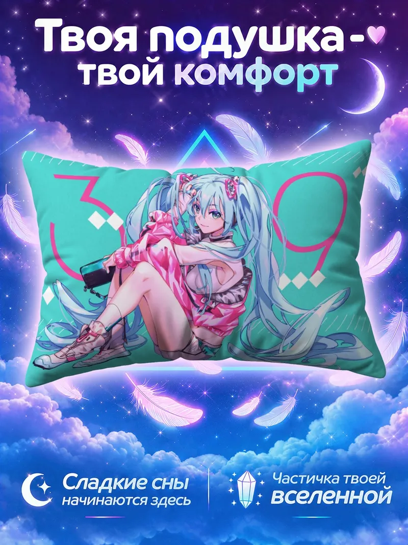 Подушка Мику Хацунэ в розовой куртке на бирюзовом фоне