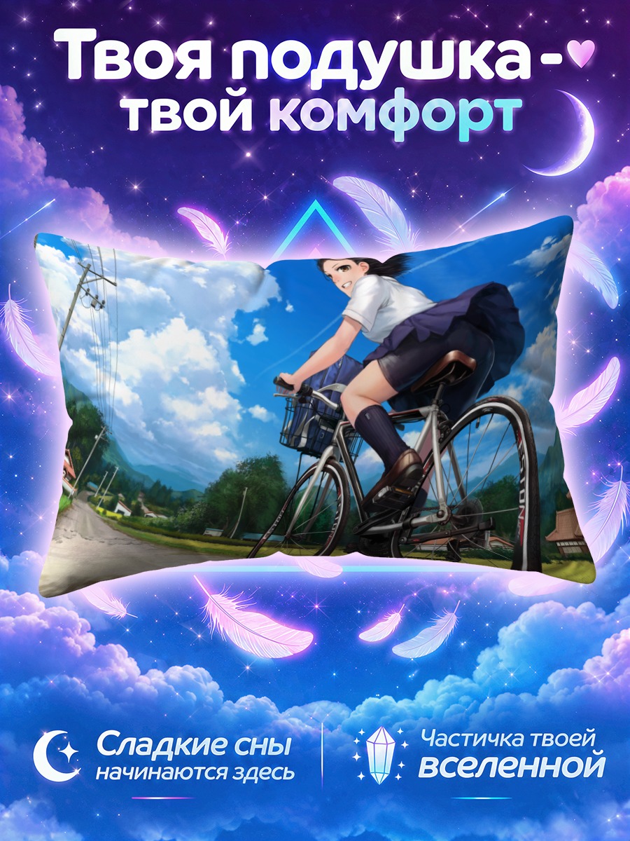 Подушка Девушка на велосипеде под летним небом