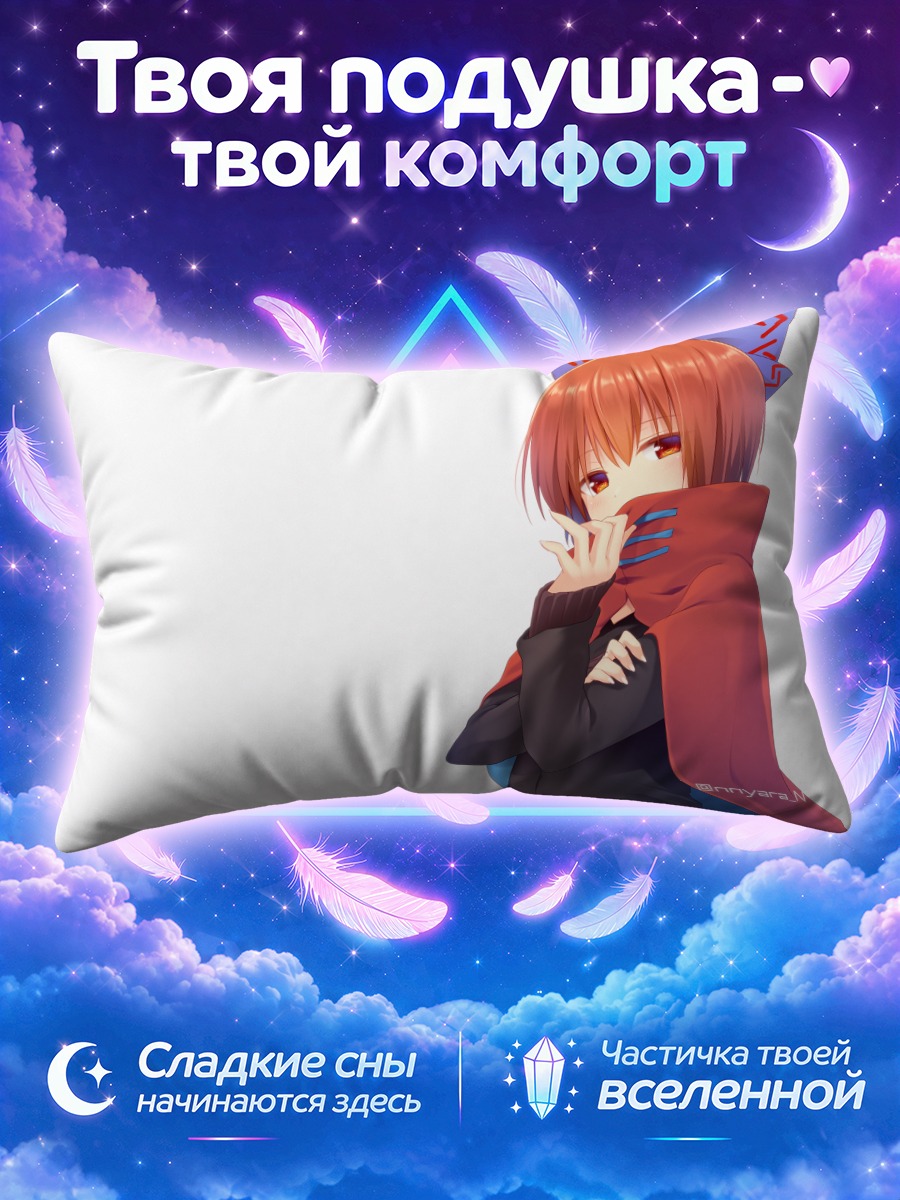 Подушка Секибанк в шарфе