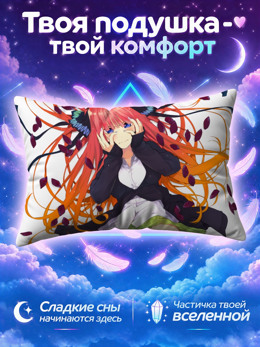 Подушка Нино Накано в листьях