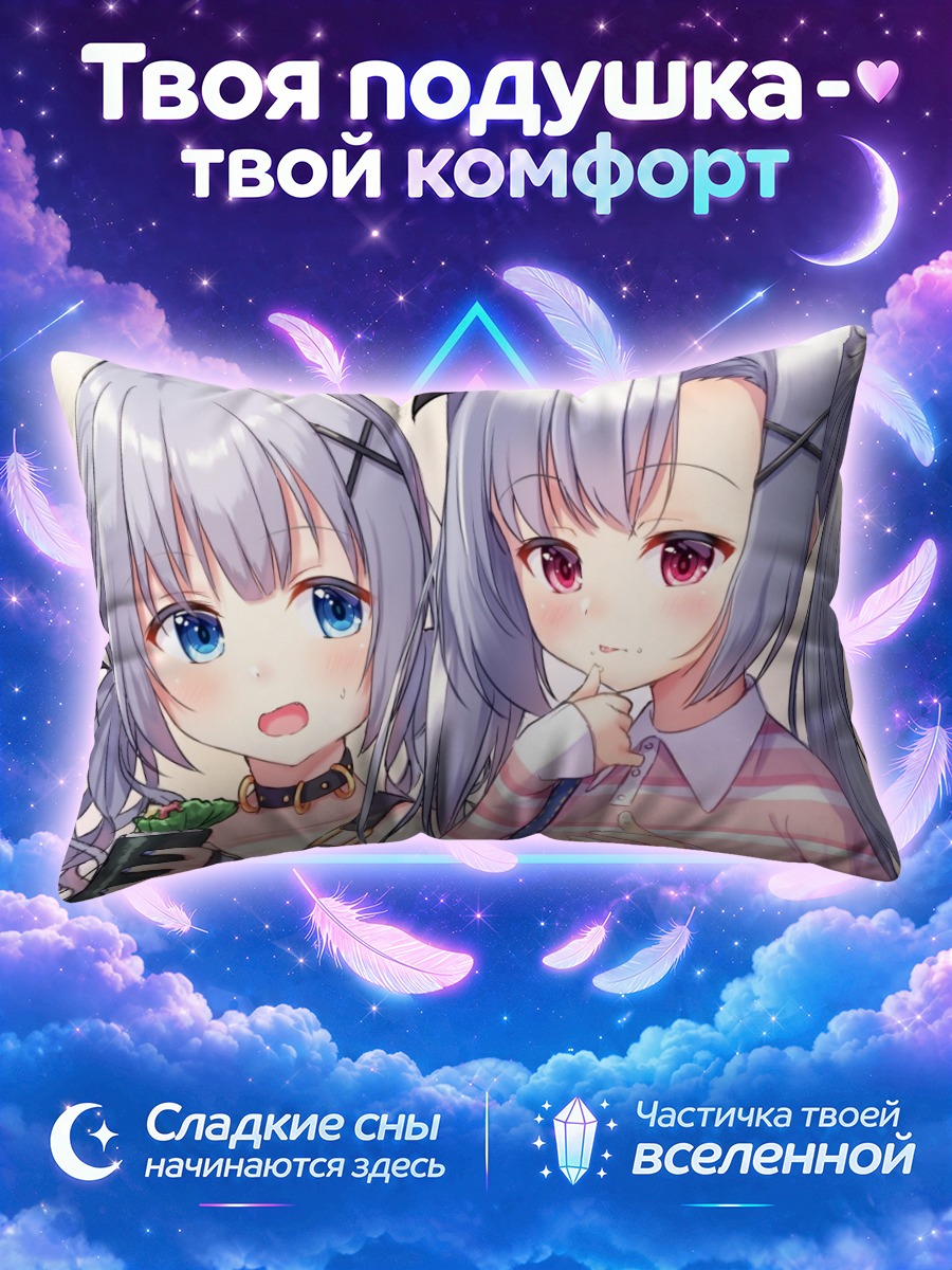 Подушка Серые хвосты и еда