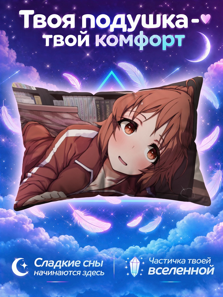Подушка Нана Абэ за ноутбуком