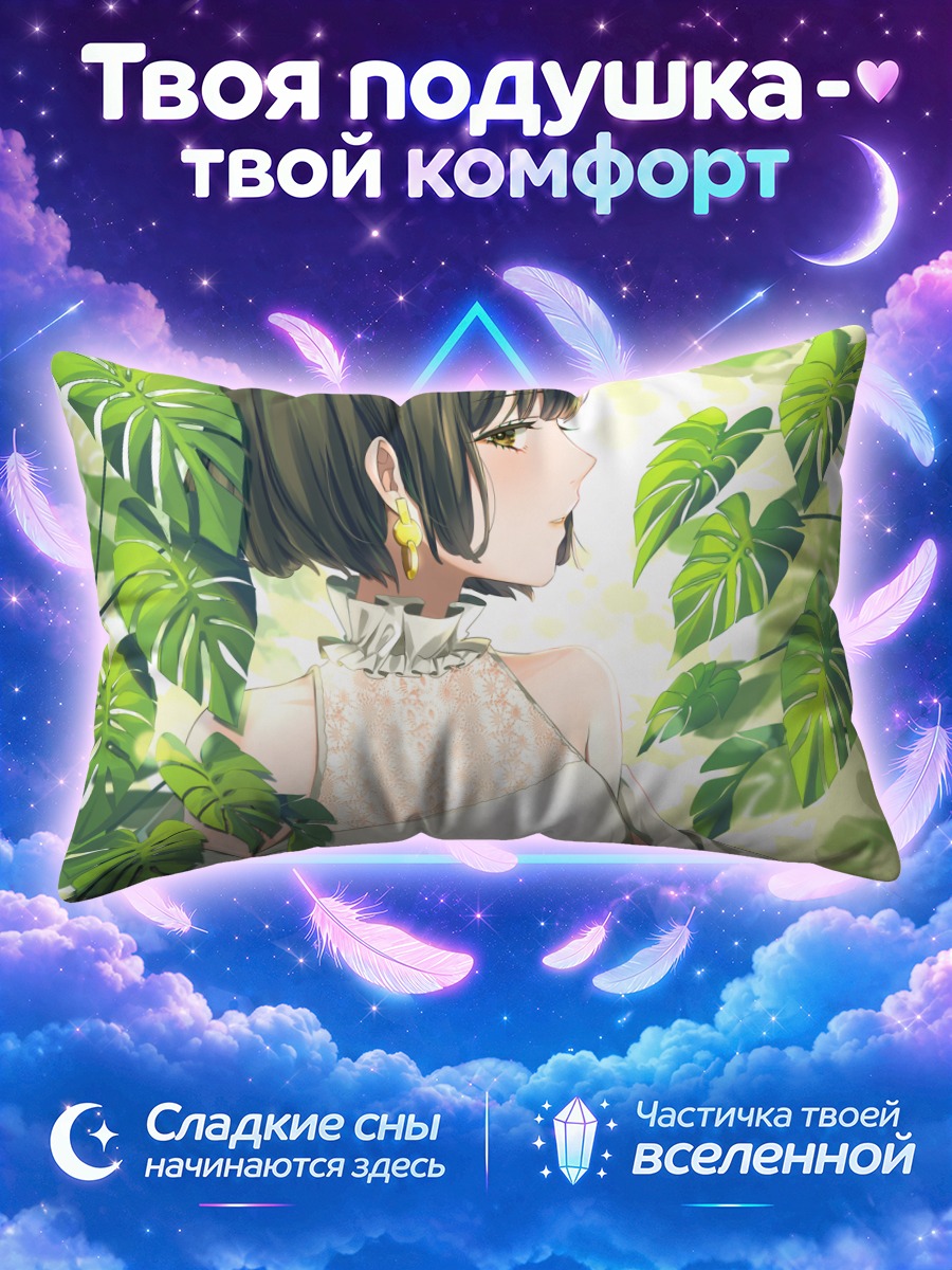 Подушка Девушка среди крупных листьев монстеры