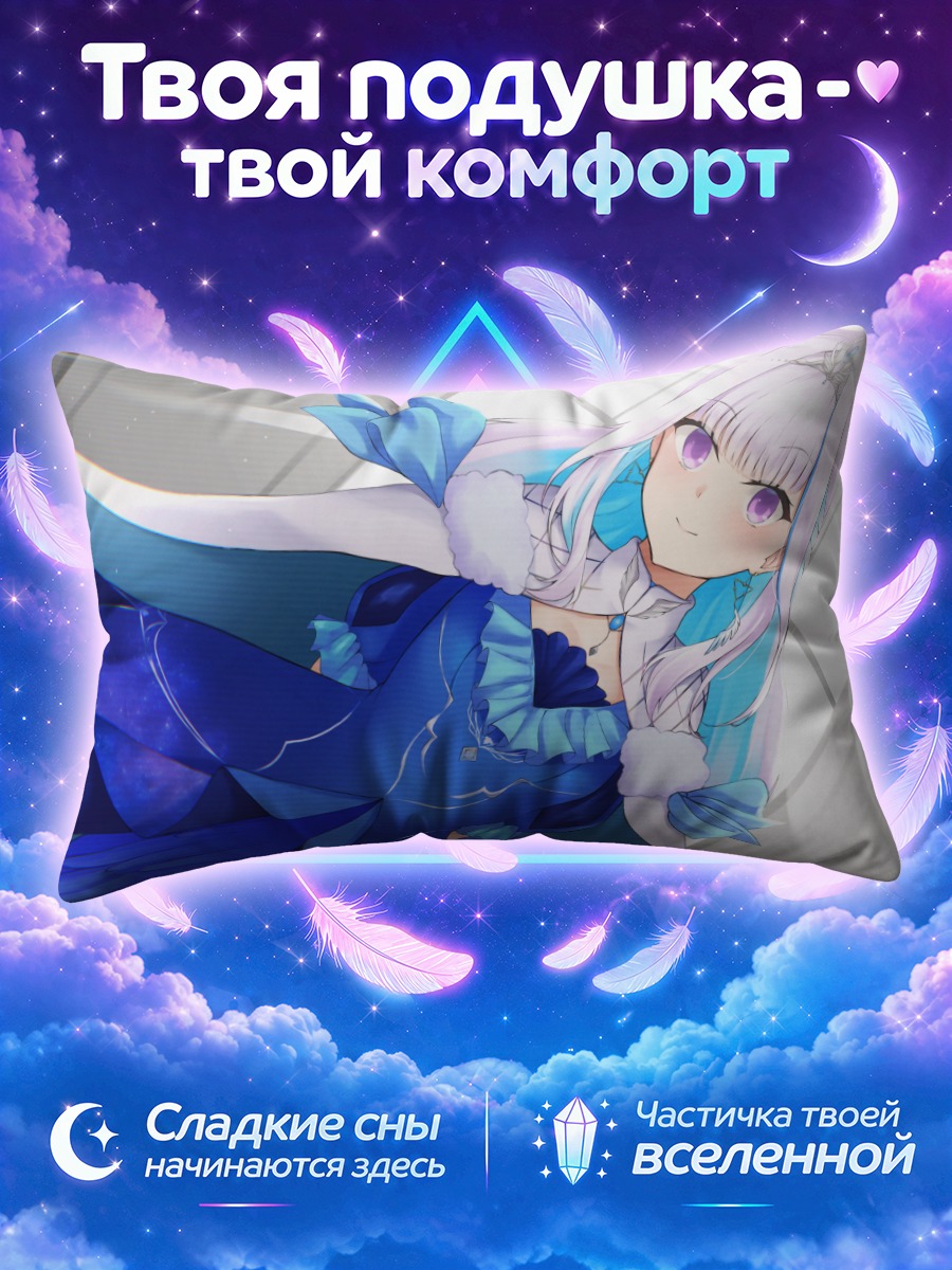 Подушка Лизе Хелеста в платье