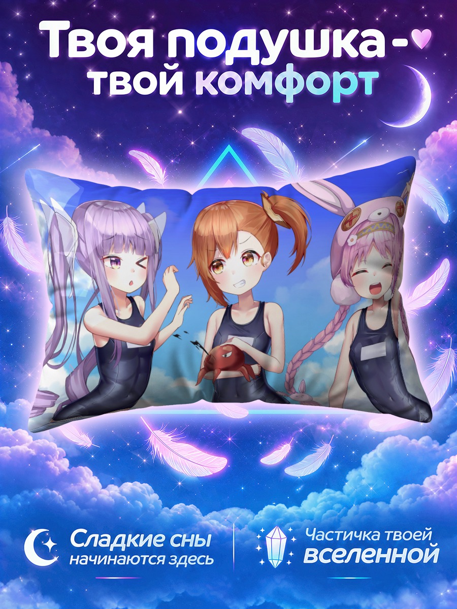 Подушка Аканэ Мими на пляже
